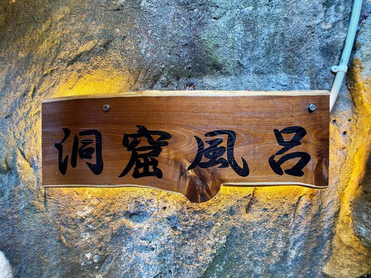 Отель Honjin Izunokuni Экстерьер фото